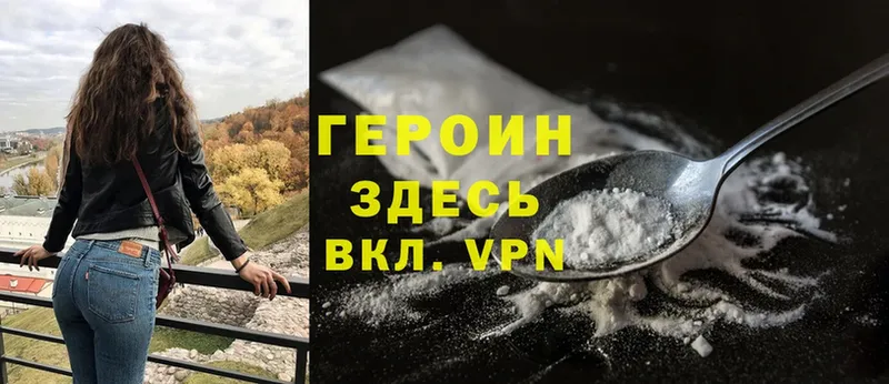 сколько стоит  Разумное  ГЕРОИН Heroin 