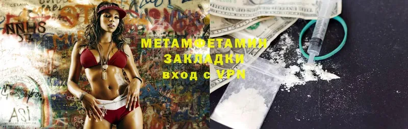 МЕТАМФЕТАМИН Methamphetamine  купить наркотики цена  Разумное 