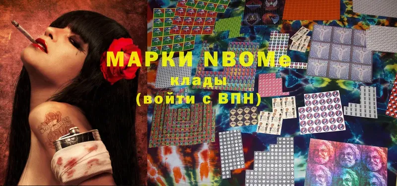 Марки N-bome 1,5мг Разумное